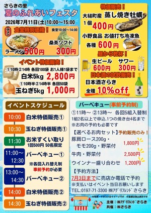 特価販売