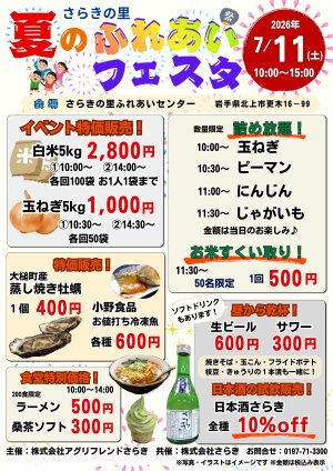 特価販売